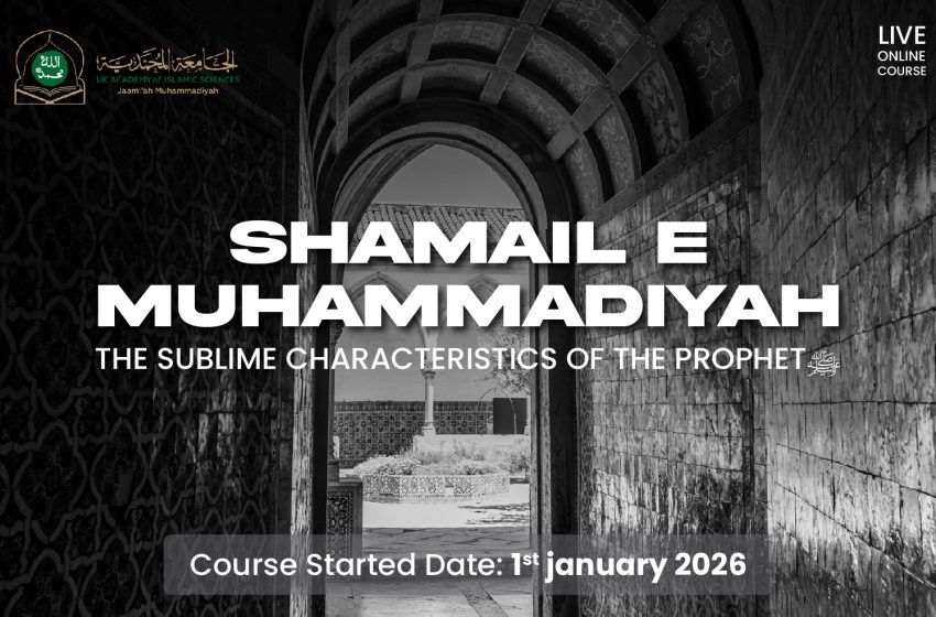 Shamail-e-Muhammadiyah